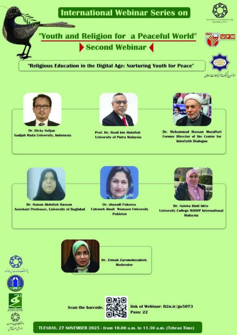 وبینار «جوانان و دین برای جهانی صلح آمیز: آموزش دینی در عصر دیجیتال»
