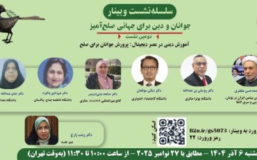 سایت-دومین-وبینار-1024x555-1